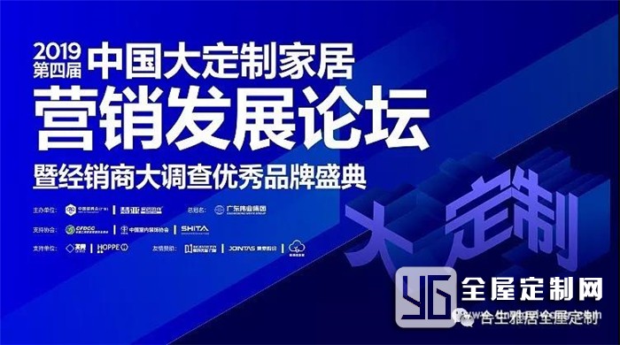 合生雅居定制榮獲“經(jīng)銷商推崇品牌”稱號！為不同的消費(fèi)群體更好提供優(yōu)質(zhì)定制服務(wù)