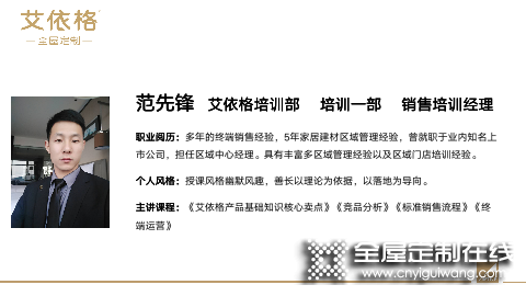 艾依格培訓部第七期家居顧問培訓班圓滿成功