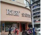 頂固全屋定制廣東韶關專賣店