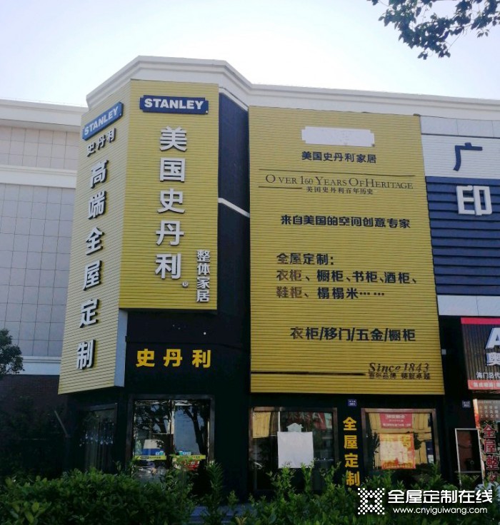 史丹利家居江蘇海門專賣店